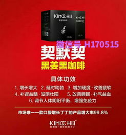 代理契默契增大膏 投资成本与单品代理模式解析
