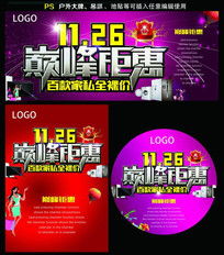 超级工厂惠PSD素材下载 户外广告牌设计图片代理代办一站式服务