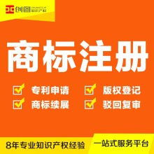 品创专利商标代理事务所永康分所 一站式代理代办服务，为创新保驾护航